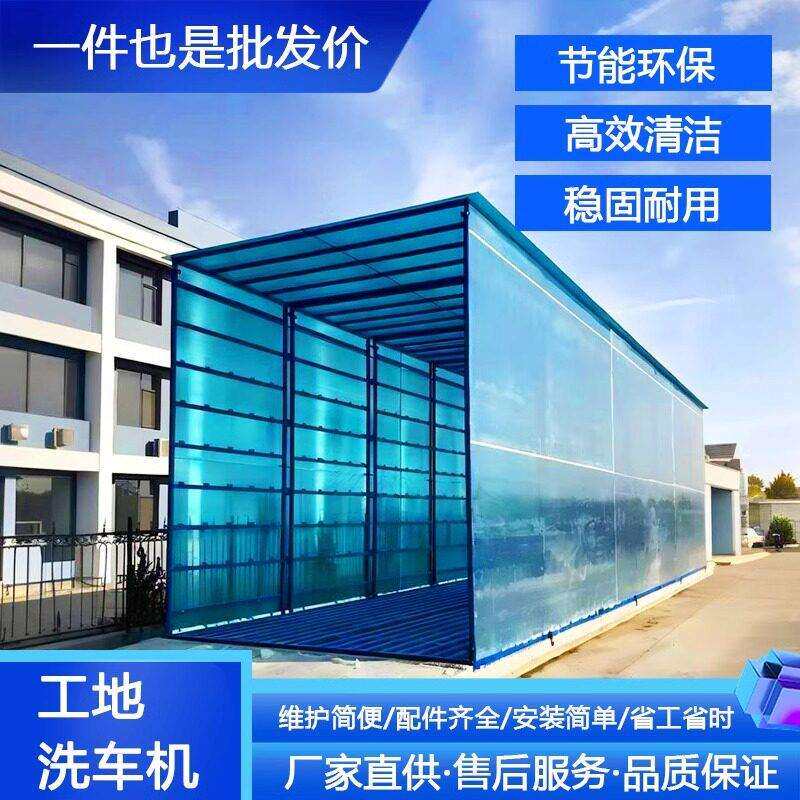 工程洗轮机全封闭洗车机煤矿洗车槽龙门式洗车机全自动封闭洗车棚