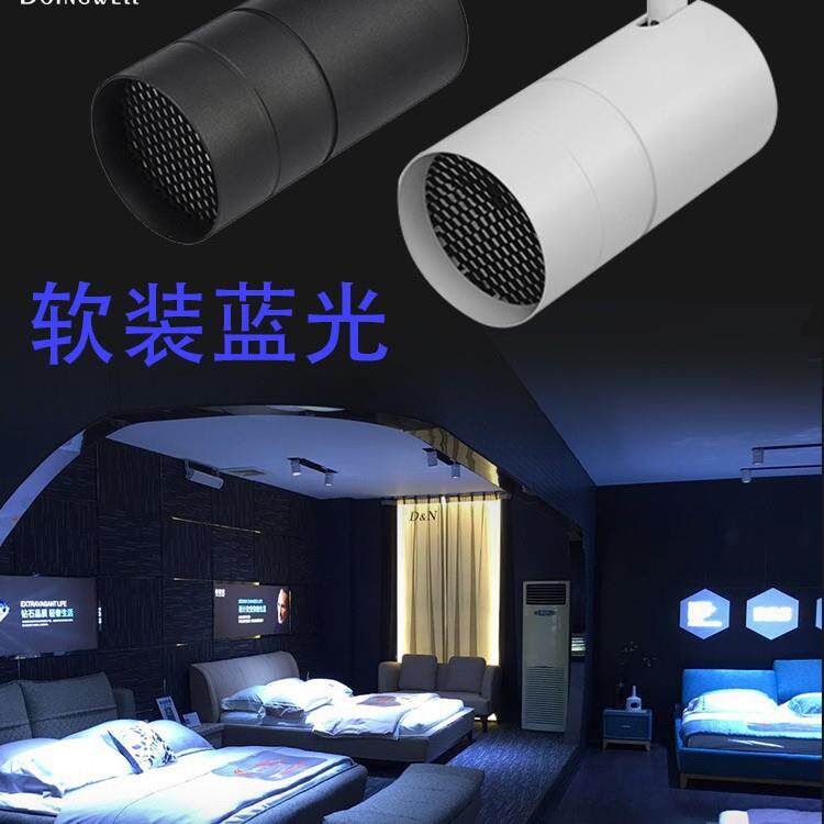 超亮蓝光LED射灯软装床垫用蓝色调轨道灯30W35W10000K导轨射灯