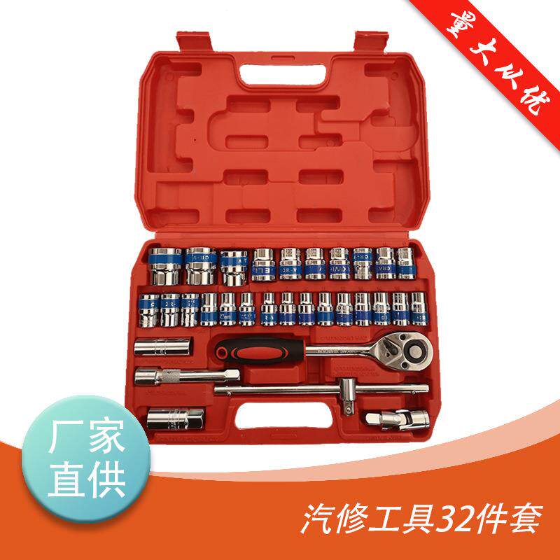 汽修工具32件37件套 套装套筒1/2大飞棘轮扳手火花塞工具组合