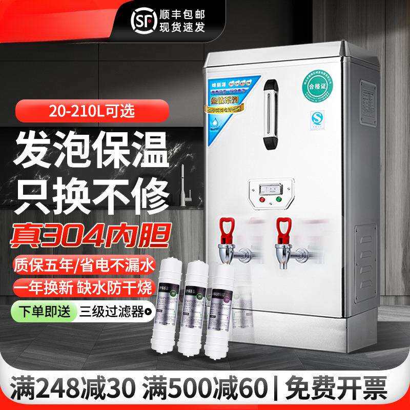 食堂全自动开水器商用电热烧水器工厂开水机饭店饮水机开水箱炉