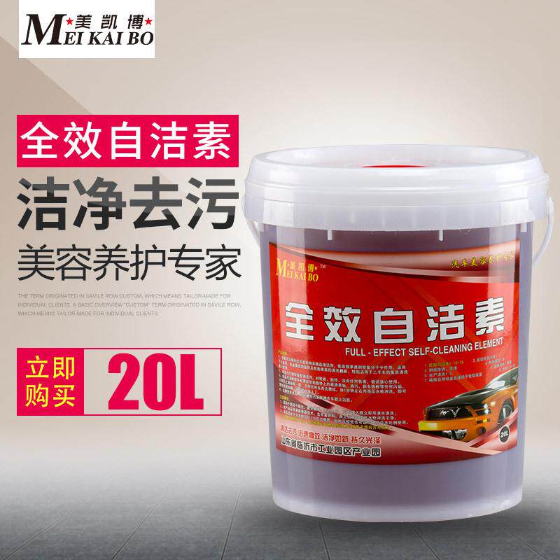 美凯博自洁素 轮胎轮毂自洁素钢圈免擦洗 洗车清洁多效自洁素