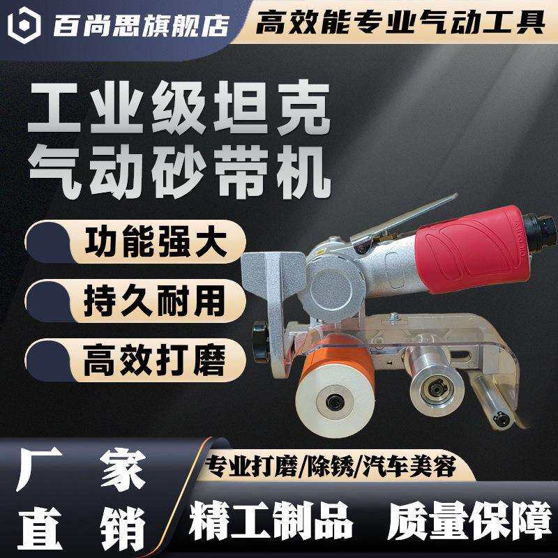 手提式气动砂带机60*260mm拉丝机坦克机金属打磨除锈砂纸机刻字