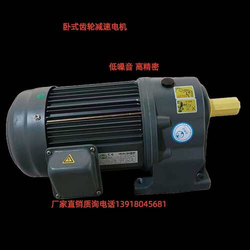 GH卧式减速电机 GH22-200-40S减速电机厂家直销