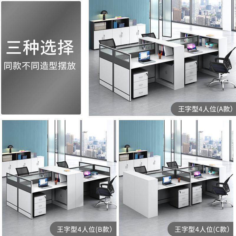 简约现代职员办公桌椅组合工作位屏风卡座财务室办公桌子厂家
