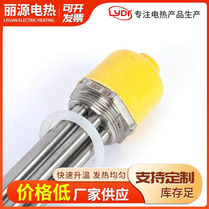 大功率一寸半螺纹加热管DN40大功率水箱加热器太阳能电加热管棒