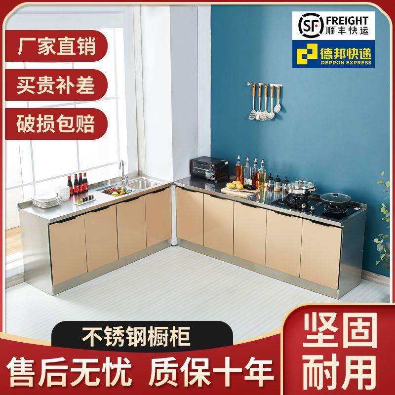 家用不锈钢橱柜简易灶台水盆全钢一体收纳碗橱经济厨房柜子储物柜