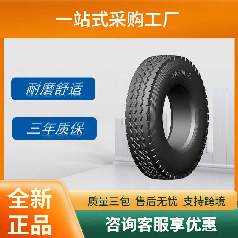 前进ADVANCE卡客车轮胎12R22.5轮胎GL208A花纹厂家直销
