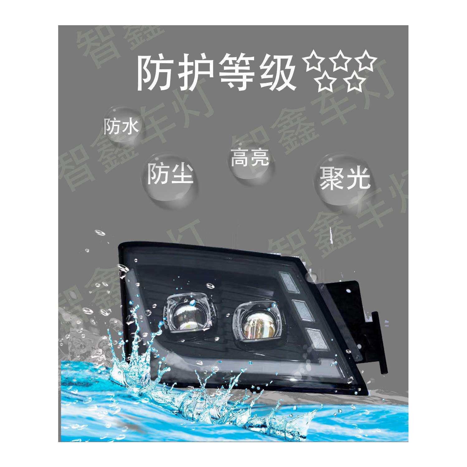 适用三一重工江山版led大灯总成前大灯前照灯转向灯重卡改装配件