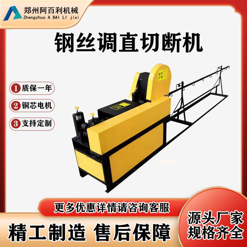 小型零误差矫直机 零误差钢筋调直切断机 全自动钢丝调直切断机