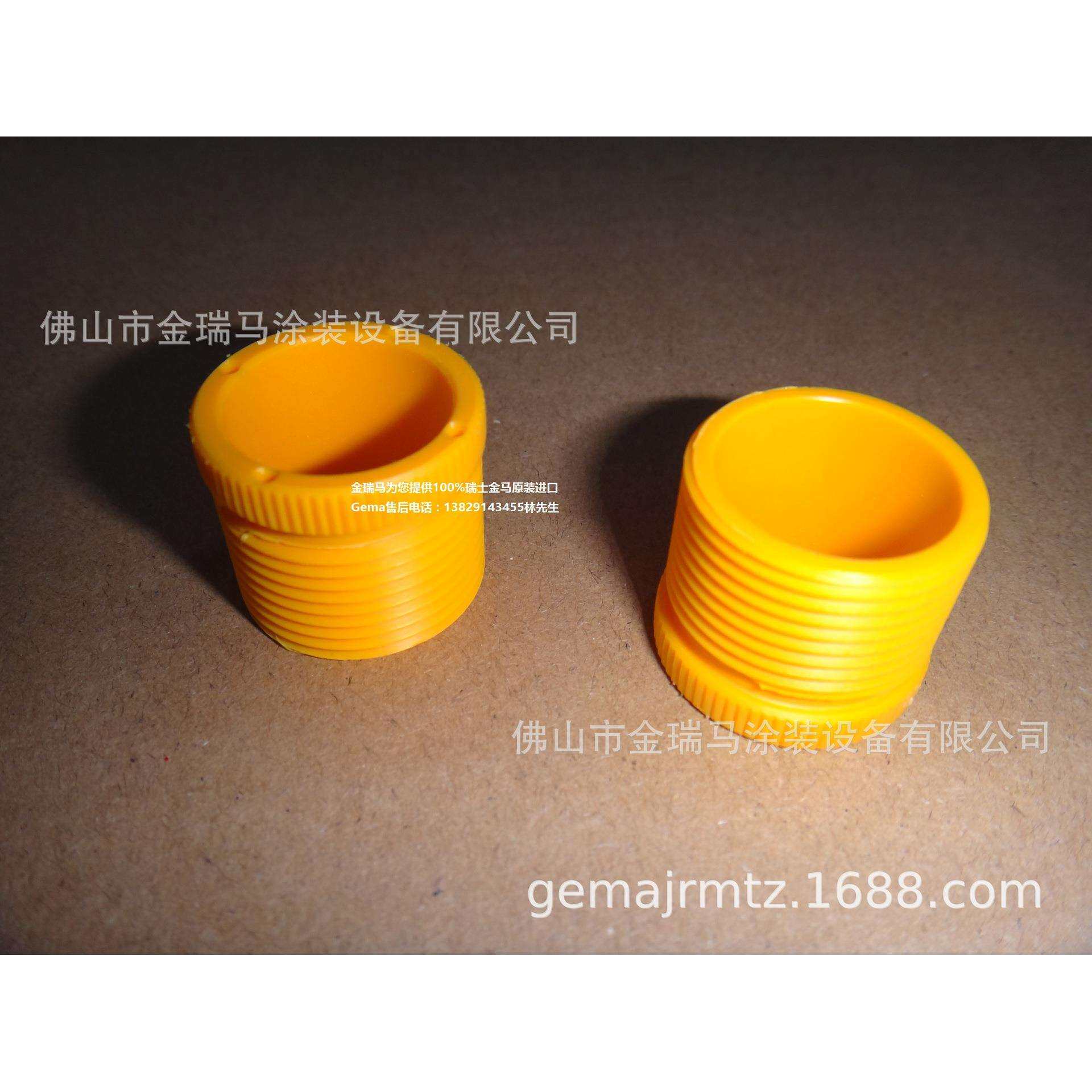 供应瑞士金马特殊延长杆 Nozzle screw 螺纹套管
