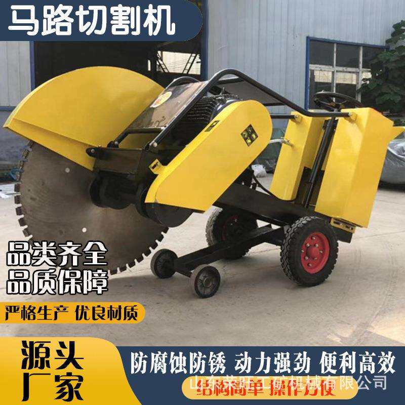 手扶自走式马路切割机柴油切路机水泥路切缝机混凝土路面切槽机
