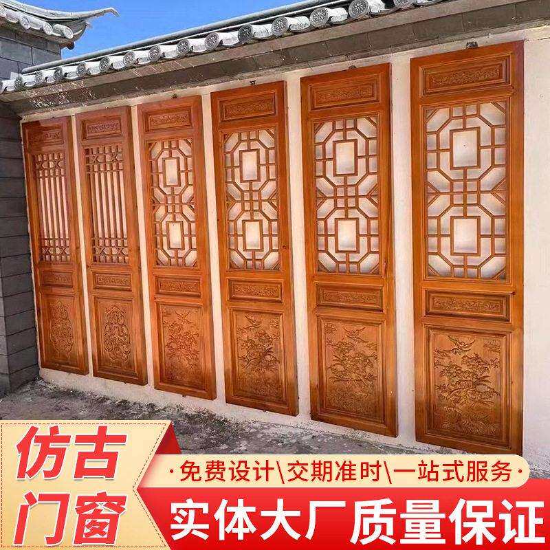 东阳木雕仿古门窗实木花格寺院古建园林工程中式门窗镂空花格木门