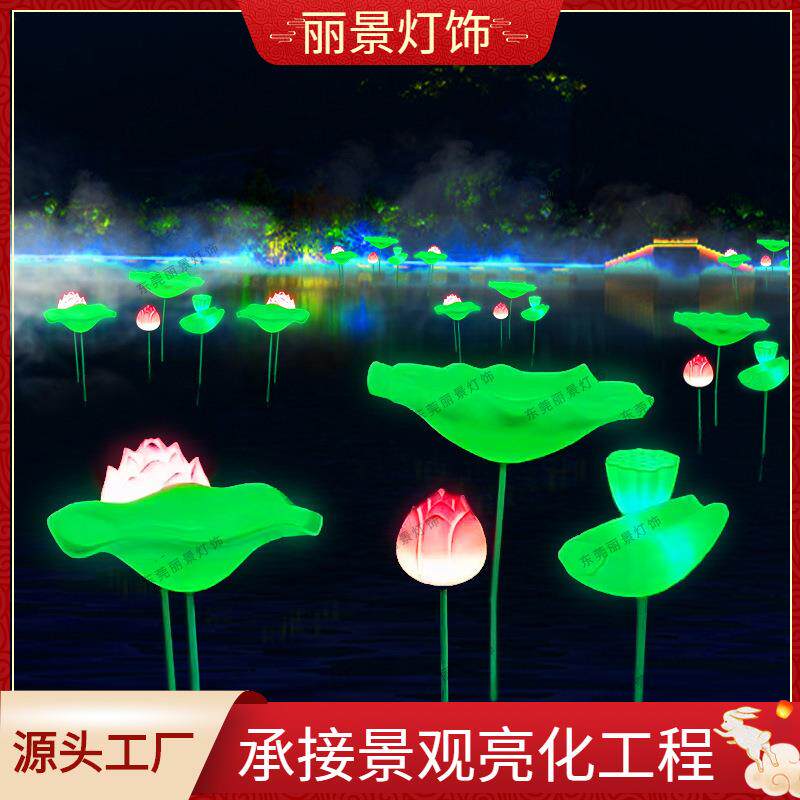 荷花灯水池荷花莲花造型灯公园湖面池塘景区水上装饰亮化灯景观灯