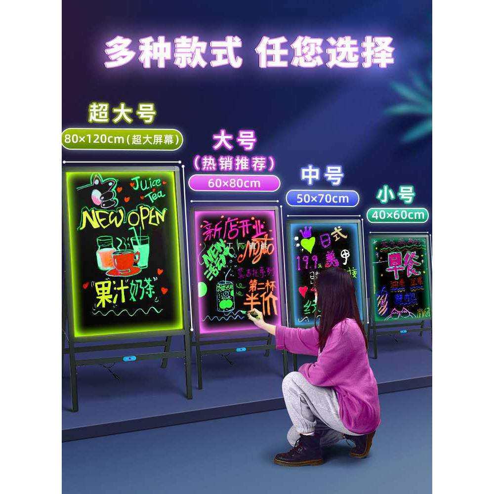 摆摊小黑板发光led荧光板广告牌闪光充电款摆摊地摊店铺