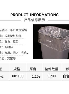 2022塑料袋 红色PP食品装家用塑料袋酒店用大号塑料袋