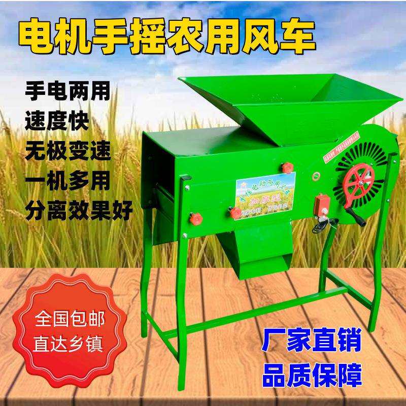 风车电动扬场风粮电稻谷粮食农用麦风车选机机农用分离机风谷机风