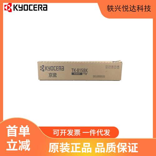 京瓷TK-8158粉盒ECOSYS M8224cidn M8228cidn墨盒TK-814 TK8158K