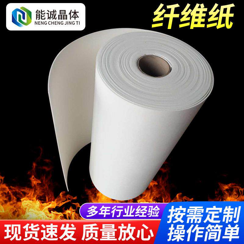 硅酸铝纤维纸高温密封耐火耐高温隔热陶瓷纤维垫片防火纸