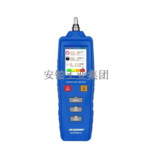 工业专用彩屏高精度数显测振仪ACEPOM318振动仪 压电陶瓷加速计