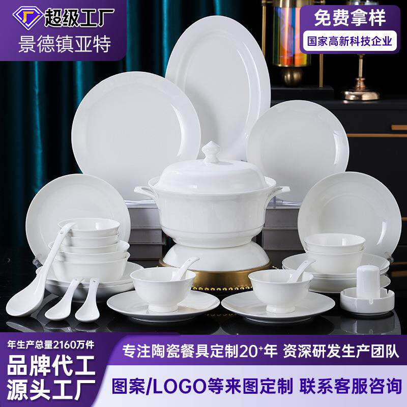 景德镇骨瓷餐具套装中式简约碗盘套装陶瓷源头工厂白瓷