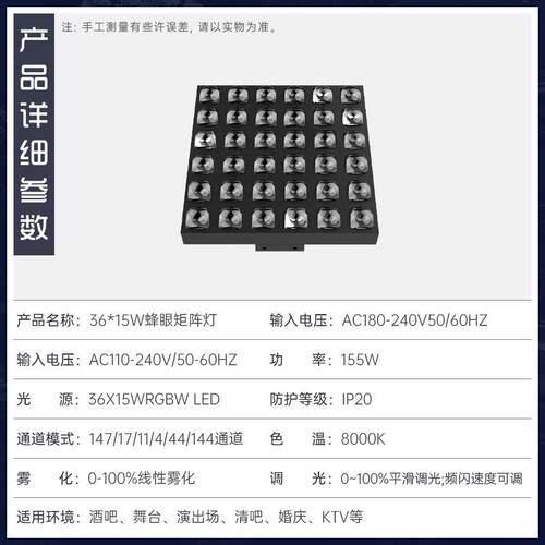 36颗15W蜂眼矩阵面板灯舞台演出酒吧KTV染色灯造型炫酷跑马氛围灯