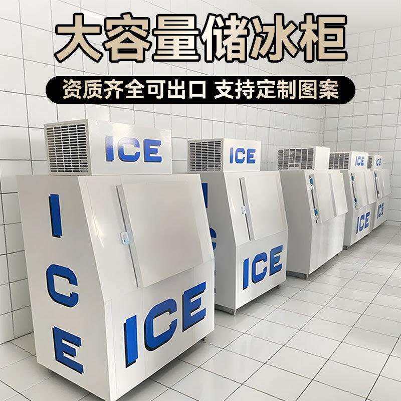 商用储冰柜1000L大容量欧盟CE认证餐饮连锁超市冷链专用源头工厂