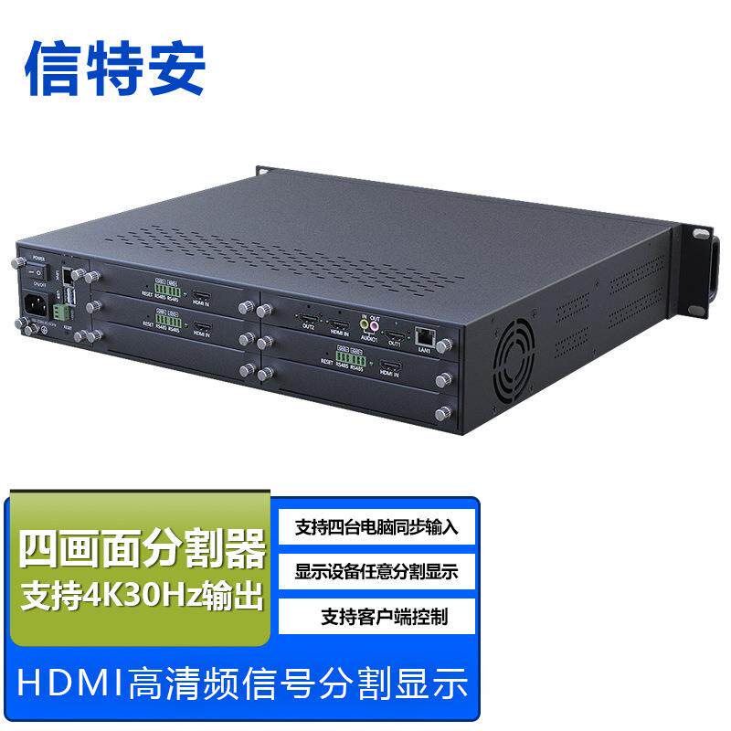 4K四画面分割器4进1出工程级HDMI视频图像监控会议四进一出分屏器