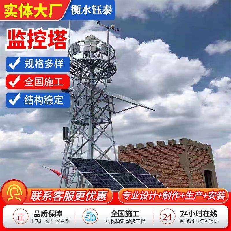 监控塔15米森林观光油井油田监控铁塔热镀锌环境监控平台厂家供应