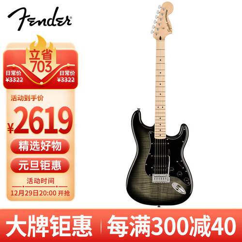 FENDER芬达电吉他SQ Affinity系列ST型焰纹单单双枫木指板 黑色渐