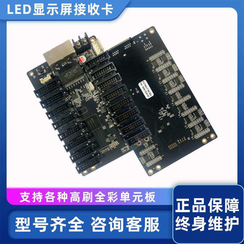 全彩接收卡LED显示屏控制卡室内户外广告屏会议室LED接收卡控制卡