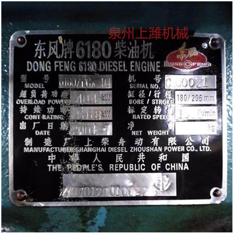 中华人民共和国 东风牌6180柴油机发动机配件 气门 缸套 缸垫