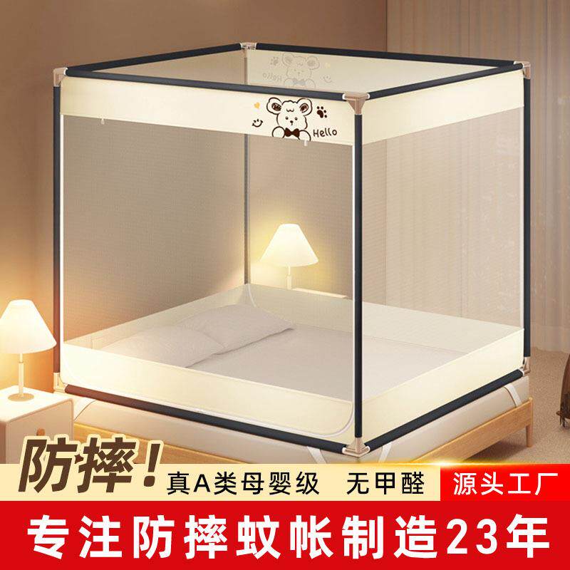 夏季A类母婴级加高加密方顶坐床蚊帐双开门免安装儿童防摔蚊帐