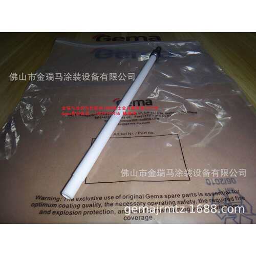 供应瑞士金马OptiGun-AE Powder tube GA02-E1搪瓷内粉管