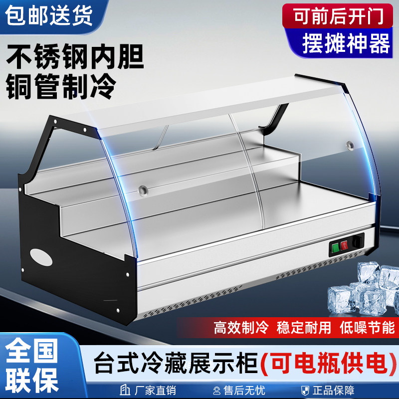 台式前后开冷藏阶梯摆摊夜市三轮车商用小型水果炸串烧烤保鲜冰箱