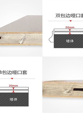北京定制白色垭口飘窗套实木复合门烤漆免漆阳台包口进户门套木门