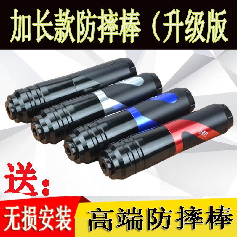 适用SYM三阳TL500改装排气管防摔棒 防摔球/胶 保险杠MAXSYM配件