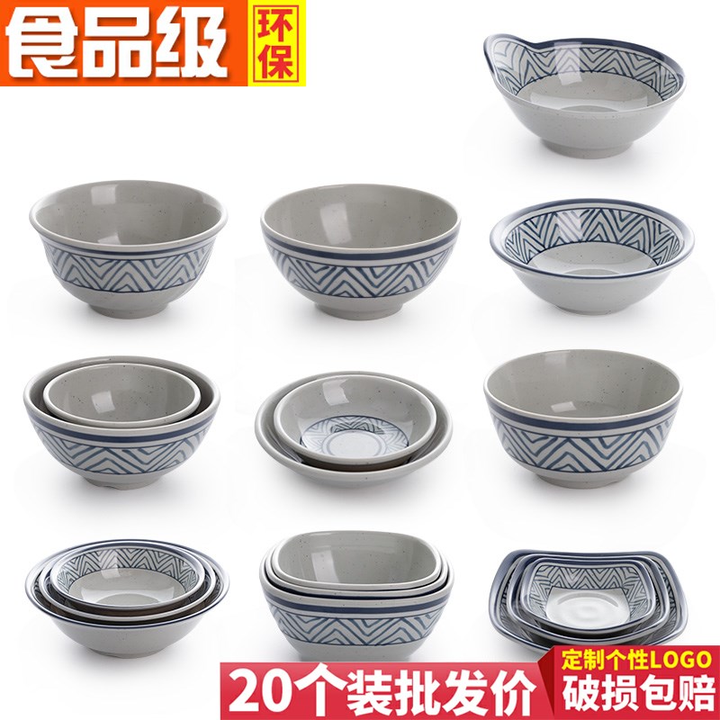A5海之蓝密胺小碗塑料汤碗仿瓷餐具火锅店酱料碗家用吃饭碗商用
