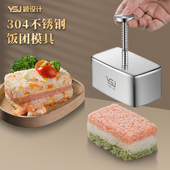 长方形饭团模具304不锈钢宝宝辅食寿司千层米饭造型制作工具家用