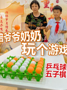 重阳节游戏创意道具社区幼儿园尊老敬老活动互动打卡拍照装饰活动