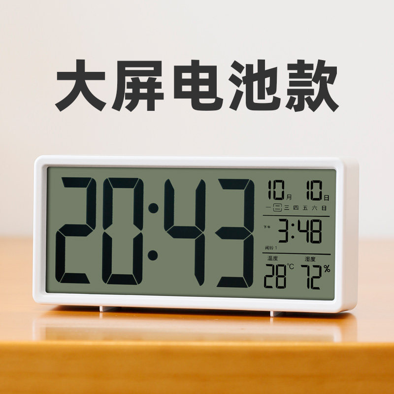 大号数字时钟电子钟表时间显示客厅学生闹钟台式桌面挂墙电池