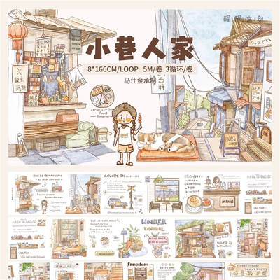 第六弹小巷人家醒醒文创盐系手帐模切胶带日常轻复古场景和纸胶带