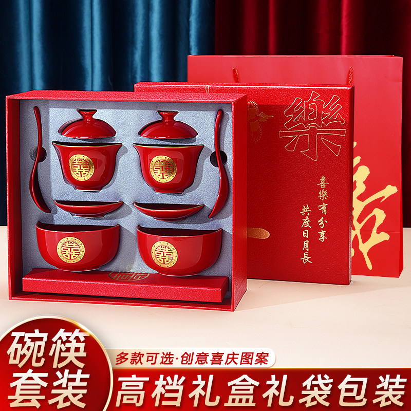 结婚敬茶杯喜碗娘家陪嫁用品套装改口敬酒婚礼红色碗筷勺礼盒装
