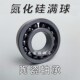 6801 6805 6802 6804 6806 6803 氮化硅满球陶瓷轴承6800