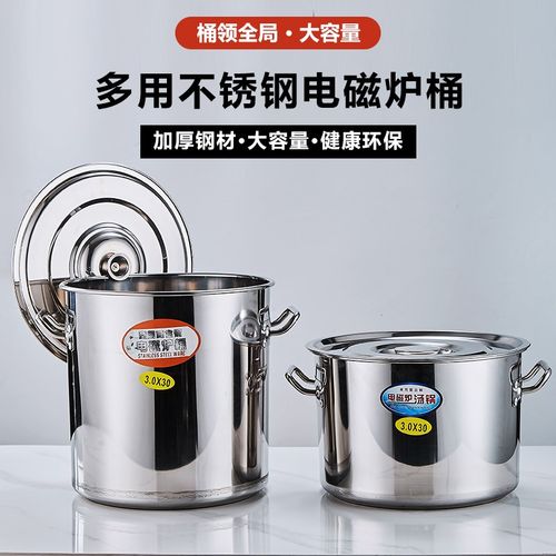 不锈钢汤桶商用圆形带盖煮肉桶炖卤肉锅高身复底锅电磁炉专用汤锅