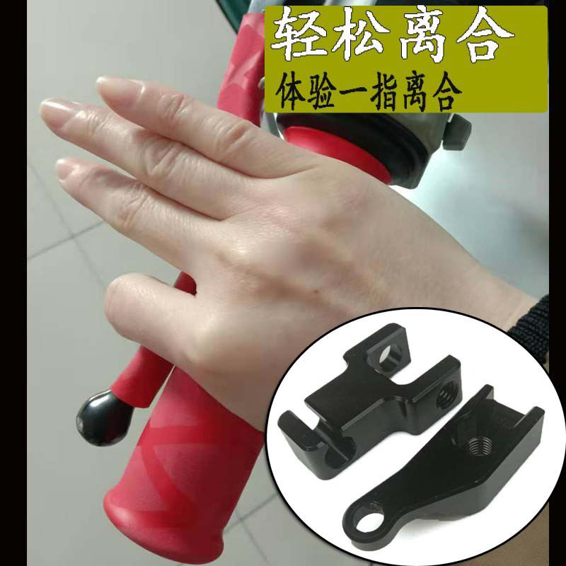 适用奔达金吉拉BD300改装离合器省力支架灰石300离合省力拉杆配件
