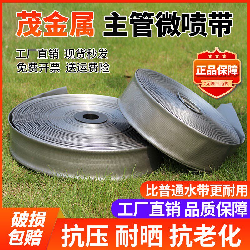 农用浇地三寸软水管耐磨抗老化高压帆布水管主管带微喷带水管软管
