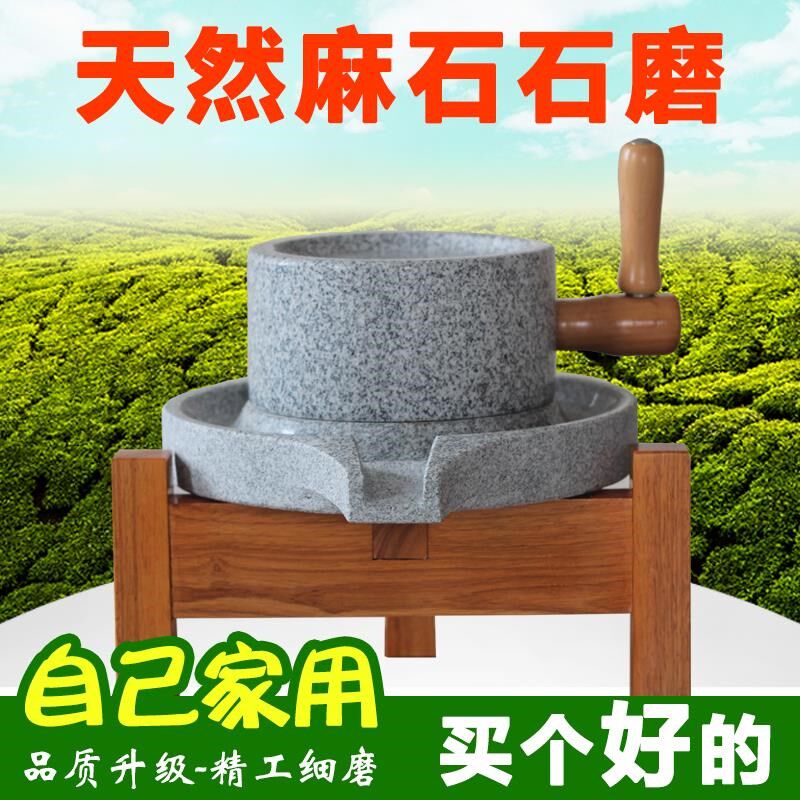 天然石磨磨盘家用小磨手工磨豆浆石头小磨盘非电动石磨复古小石磨