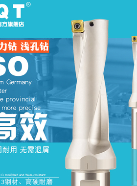 PQT数控暴力钻U钻快速钻小径SO内冷喷水钻SOMT 2D 3倍 4D13 14 16