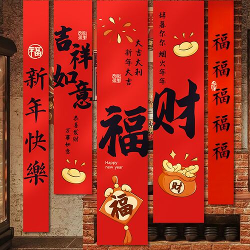 2025新年装饰条幅挂件过年春节商场活动场景布置背景氛围窗帘挂布