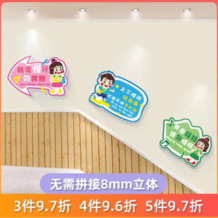 幼儿园上下楼梯墙面装饰标识托管班布置文化墙温馨提示标语墙贴画